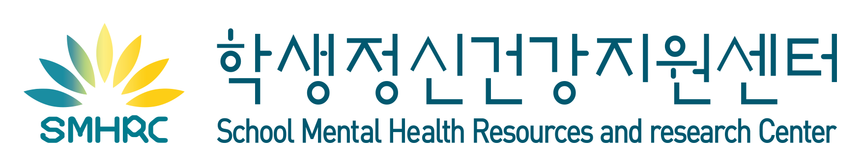 학생정신건강지원센터